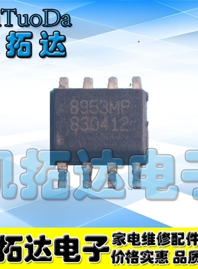 【凯拓达电子】APE8953MP 8953MP AP8953MP 全新SOP8
