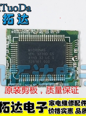 【剪板保上机】 VPC3230D C5 VPC3230DC5 液晶电视等离子电视常用