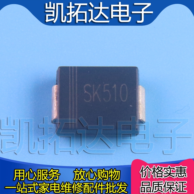 【凯拓达】 SK510C=SS510【5A100V】DO-214 TSC肖特基二极管-封面