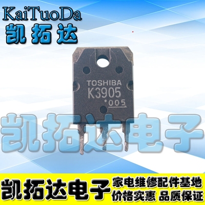 【凯拓达电子】原装进口拆机 2SK3905 K3905 测好发货