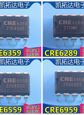 CRE6359 62539 6289 6559 6959 68599 63599 DIP-8 AC-DC电源芯片