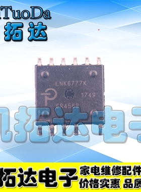 【凯拓达】 LNK6777K LNK6777V LNK6764V LNK6778K 电源管理芯片