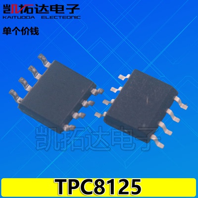 【凯拓达电子】 TPC8125-H 丝印TPC8125 场效应管 贴片 SOP8