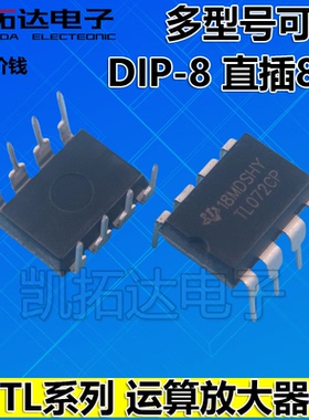 TL061 031 032 062 063 071 072 081 082CP 低功耗运算放大器