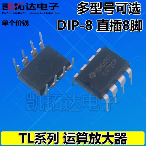 TL061 031 032 062 063 071 072 081 082CP 低功耗运算放大器