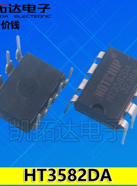 【凯拓达电子】 全新原装 HT3582DA HT3582D HOTCHIP DIP-8