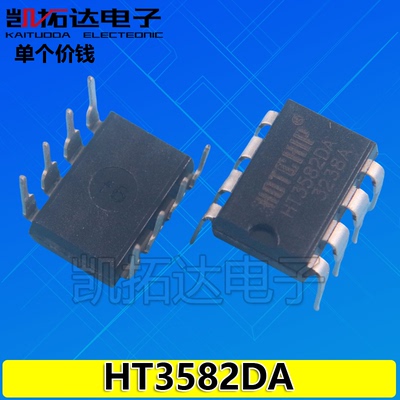 【凯拓达电子】 全新原装 HT3582DA HT3582D HOTCHIP DIP-8