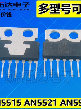【凯拓达电子】AN5521 AN5515 AN5539N 场扫描输出集成电路