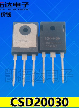 【凯拓达电子】CSD20030 TO-247