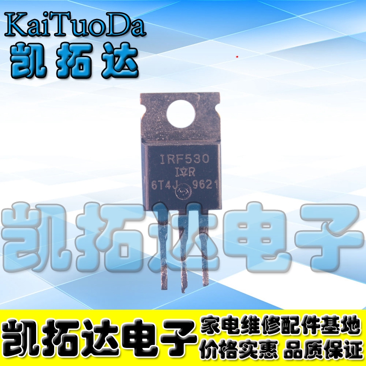 【凯拓达电子】场效应管IRF530N IRF530