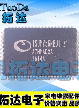 【凯拓达电子】TSUMV56RBUT-Z1 全新原装 液晶芯片【直拍】