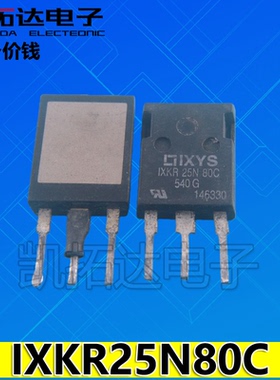 【凯拓达电子】原装拆机 IXKR25N80C 测试好发货 质量保证