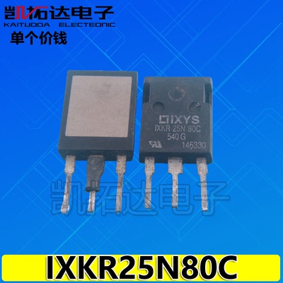 【凯拓达电子】原装拆机 IXKR25N80C 测试好发货 质量保证