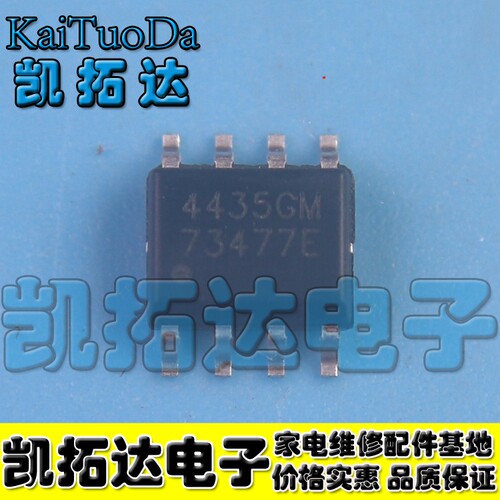 【凯拓达电子】AP4435GM 4435GM MOS(场效应管) P沟道 30V 9A