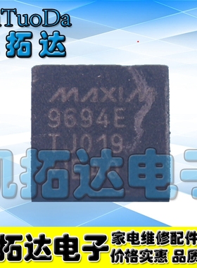 【凯拓达电子】MAX9694ETJ 9694E 全新液晶芯片