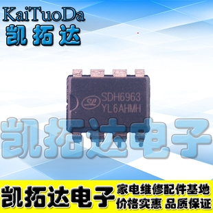 【凯拓达电子】开关电源IC SDH6963 DIP8原装正品