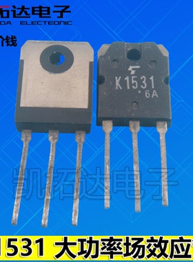 【凯拓达电子】原装进口厂家大功率场效应管 2SK1531 K1531