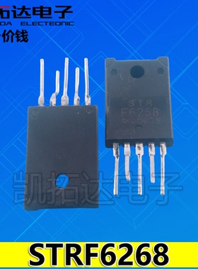 【凯拓达电子】 STR-F6268 STRF6268 开关电源模块