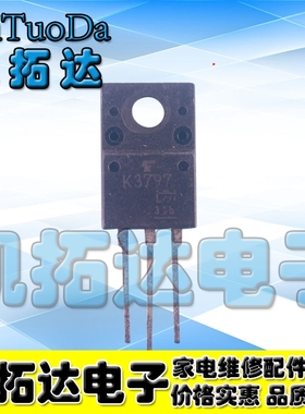 【凯拓达电子】K3797  2SK3797 场效应管 三极管