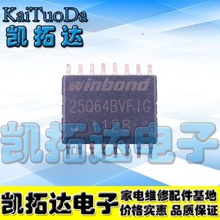 【凯拓达电子】25X64VFIG = 25Q64BVFIG 液晶电视存储芯片 SOP-16