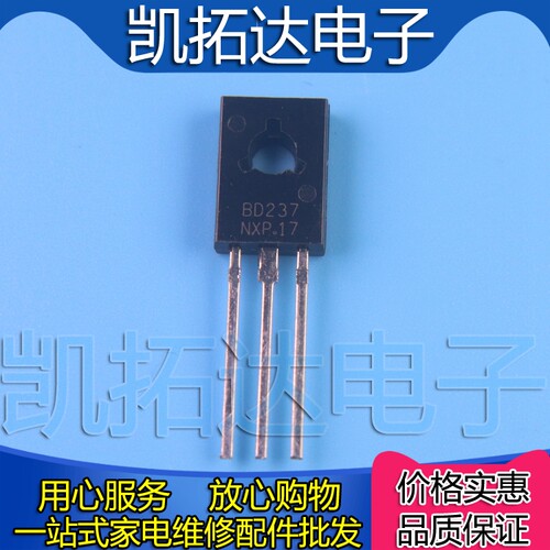 【凯拓达电子】BD237 功率三极管 NPN 2A/100V 直插TO-126 晶体管
