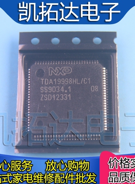 【凯拓达电子】原装正品现货TDA19998HL/C1 液晶芯片【直拍】