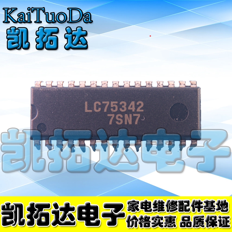 【凯拓达电子】全新原装 LC75342 电子音量控制集成IC 带音调