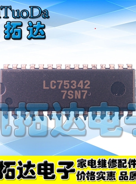 【凯拓达电子】全新原装 LC75342 电子音量控制集成IC 带音调
