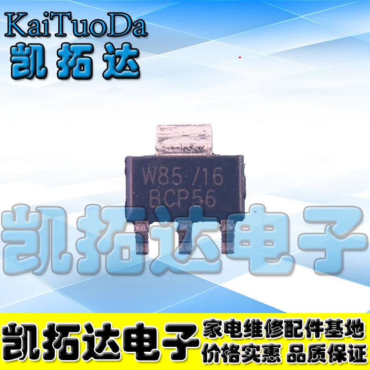 【凯拓达电子】全新 BCP56-10T1G BCP56-16T1G BCP56