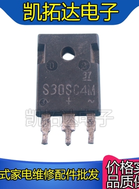 【凯拓达电子】原装进口拆机 S30SC4M 肖特基管 TO-247 测试好