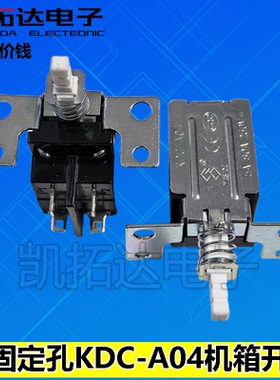 KDC-A04 四孔机顶盒油烟机琴键直键自锁按钮电源开关