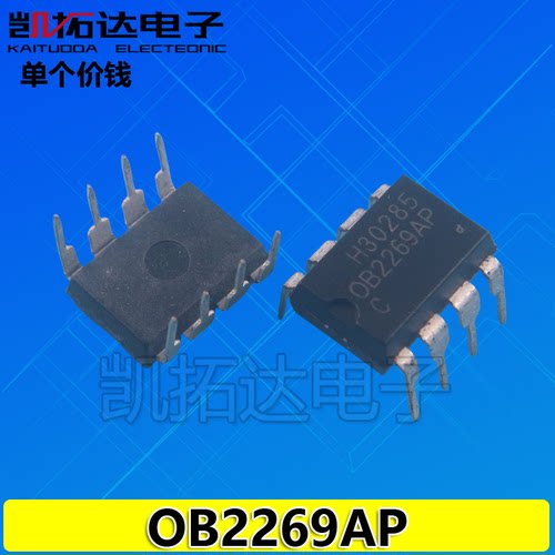 【凯拓达电子】液晶电源块 OB2269AP 直插8脚