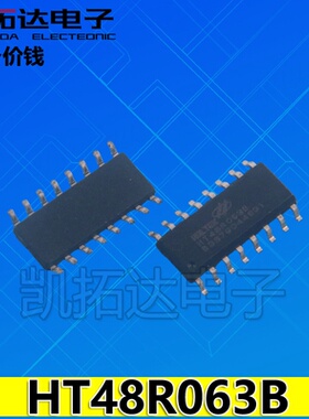 【凯拓达电子】HT48R063B 贴片SOP16 原装正品现货