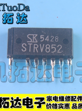 【凯拓达电子】全新原装  STRV852 可以直接拍下
