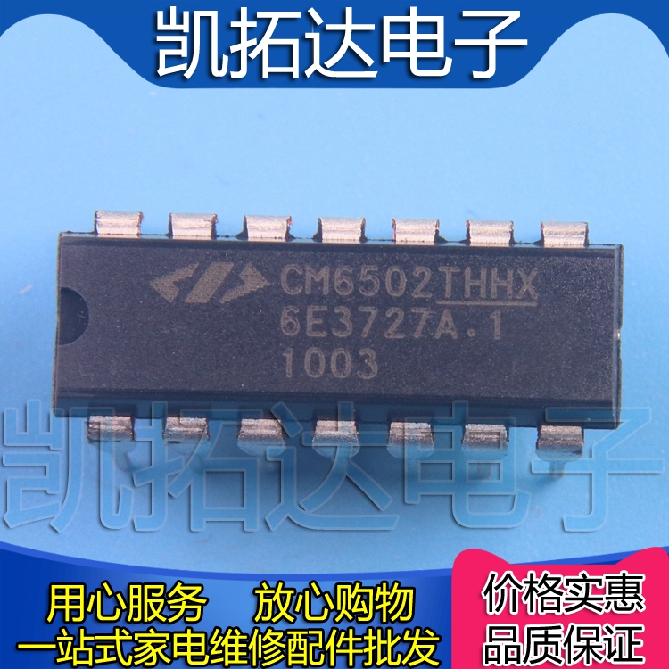【凯拓达电子】原装正品 CM6502THHX CM6502THH+X DIP14直插14脚