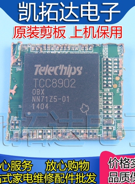 【剪板保上机】TCC8902-OBX 多媒体主控