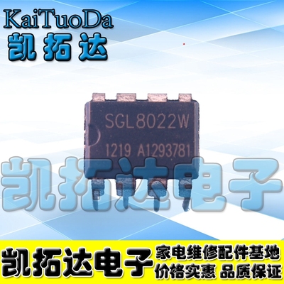 【凯拓达电子】SGL8022K SGL8022W SGL8022S 【直插】LED触摸开关