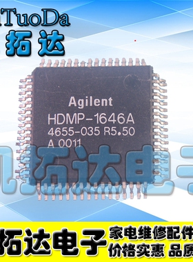 【凯拓达电子】原装正品 HDMP-1646A HDMP-1646AG QFP-64现货直拍