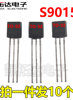 【凯拓达电子】全新原装 S9015 TO-92