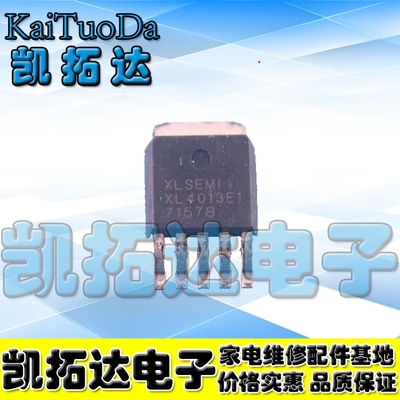【凯拓达电子】XL4013E1 贴片TO252-5 降压型直流电源变换器芯片