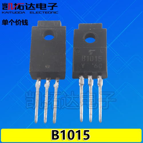 【凯拓达电子】原装进口拆机 B1015 2SB1015 TO-220 中功率三极管