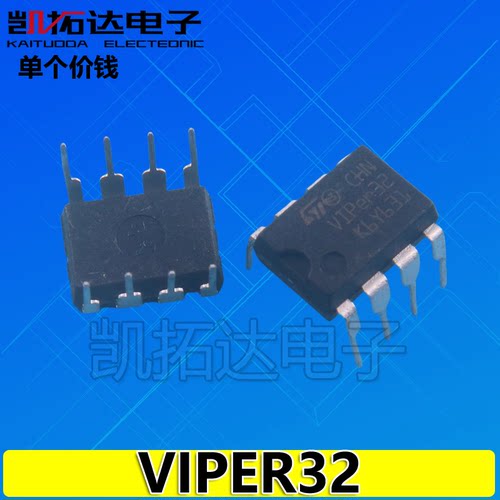 【凯拓达电子】VIPer32 VIPer32A 液晶电源管理芯片