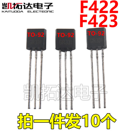 【凯拓达电子】全新原装三极管 BF422 = F422 F423 TO-92