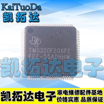 【凯拓达电子】TMS320F206PZA TMS320F206PZ 现货可以直接拍