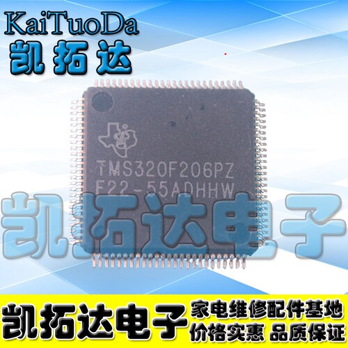 【凯拓达电子】TMS320F206PZA TMS320F206PZ 现货可以直接拍