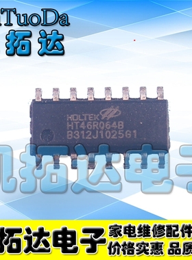 【凯拓达电子】全新原装 单片机HT46R064B 全新原装 SOP16 贴片