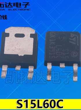 【凯拓达】STPS15L60CB S15L60C 肖特基整流二极管60V 7.5A TO252