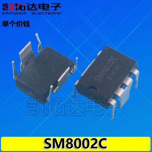 【凯拓达电子】SM8002C 小功率电流模式PWM控制功率开关 DIP