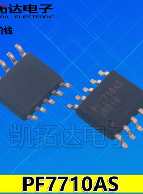 【凯拓达电子】全新原装 PF7710AS PF7989 SOP-10 液晶电源芯片