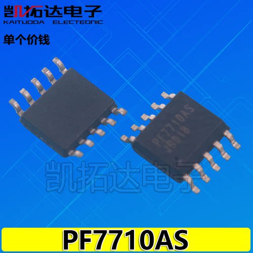 【凯拓达电子】全新原装 PF7710AS PF7989 SOP-10 液晶电源芯片